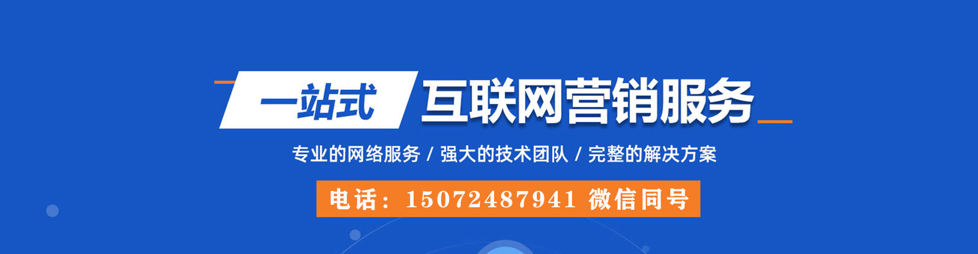 改则百度推广费用